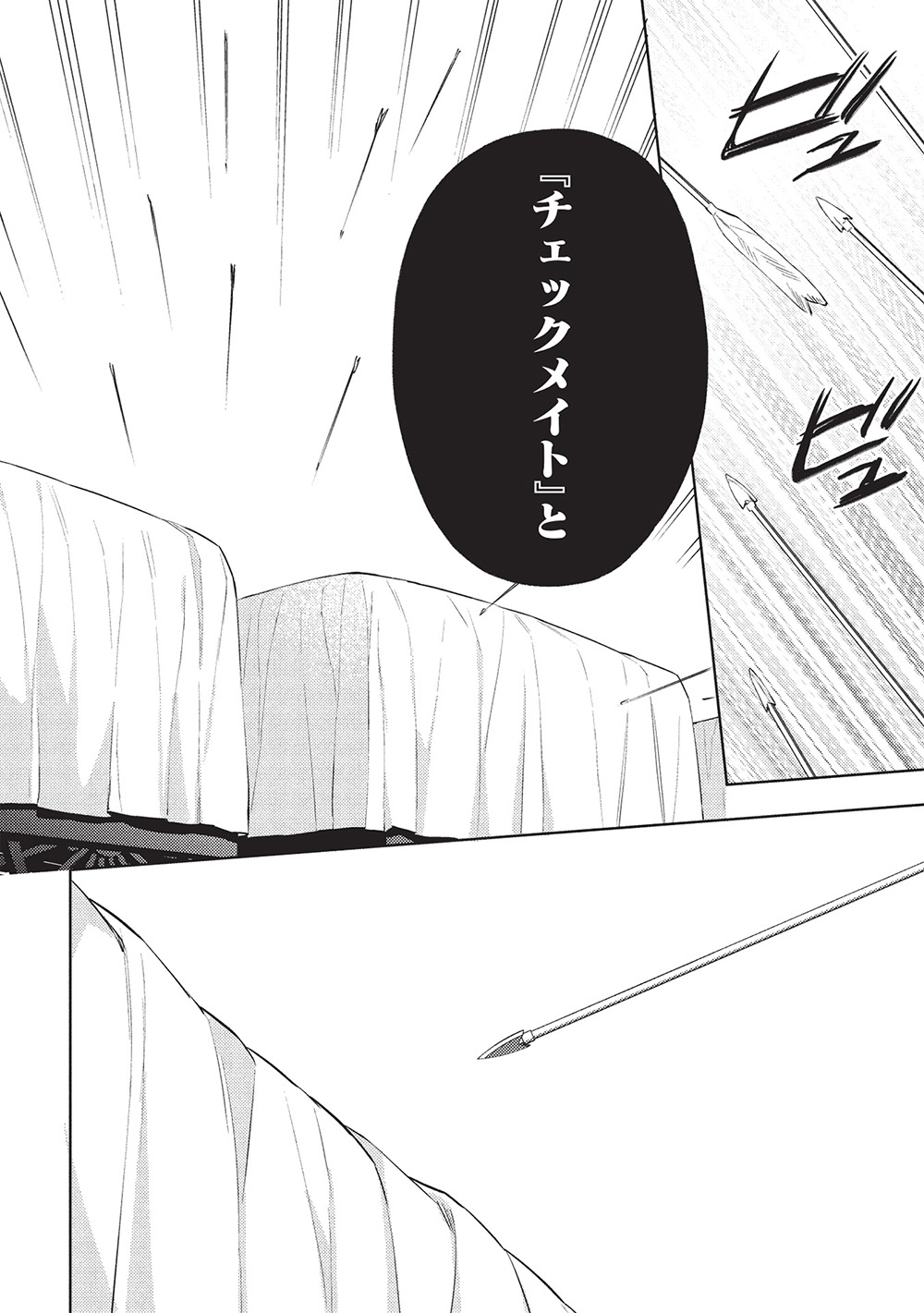 HYAKUREN NO HAOU TO SEIYAKU NO IKUSA OTOME - raw - Chapter 52 - https://jpdd.ccdd.to/JPDD/hyakurennohaoutoseiyakunoikusaotome/520000/x5olmgy0p30.jpg