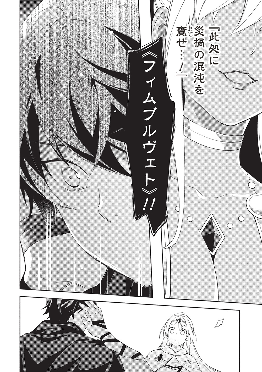 HYAKUREN NO HAOU TO SEIYAKU NO IKUSA OTOME - raw - Chapter 53 - https://jpdd.ccdd.to/JPDD/hyakurennohaoutoseiyakunoikusaotome/530000/1mpxdvd5bzh.jpg
