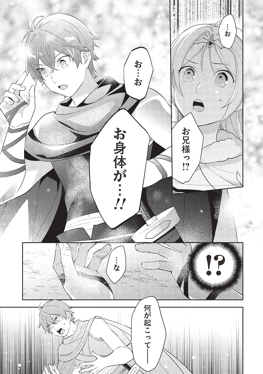 HYAKUREN NO HAOU TO SEIYAKU NO IKUSA OTOME - raw - Chapter 53 - https://jpdd.ccdd.to/JPDD/hyakurennohaoutoseiyakunoikusaotome/530000/gnu3vb4qz5q.jpg