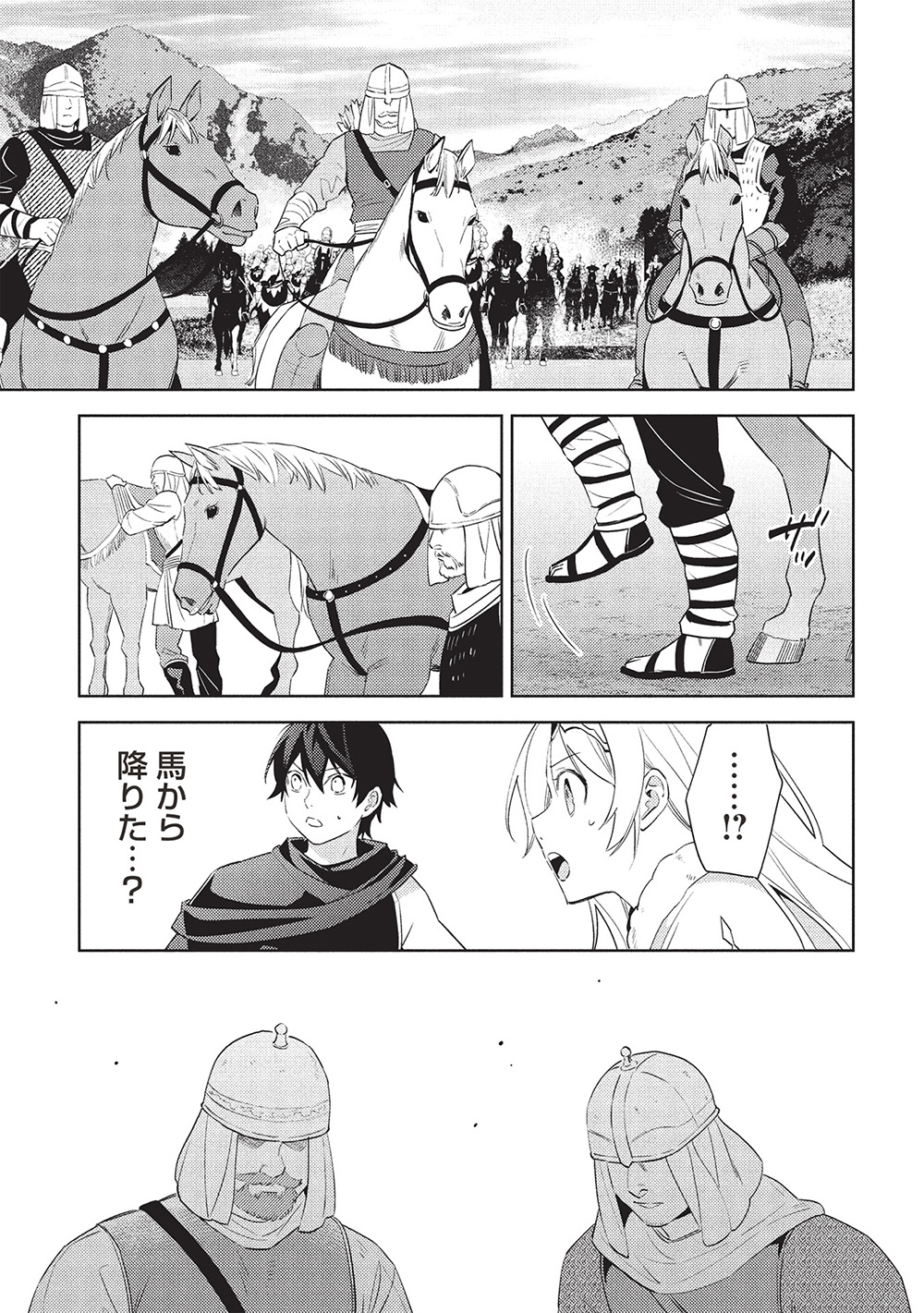 HYAKUREN NO HAOU TO SEIYAKU NO IKUSA OTOME - raw - Chapter 53 - https://jpdd.ccdd.to/JPDD/hyakurennohaoutoseiyakunoikusaotome/530000/hj34tgx4ng2.jpg