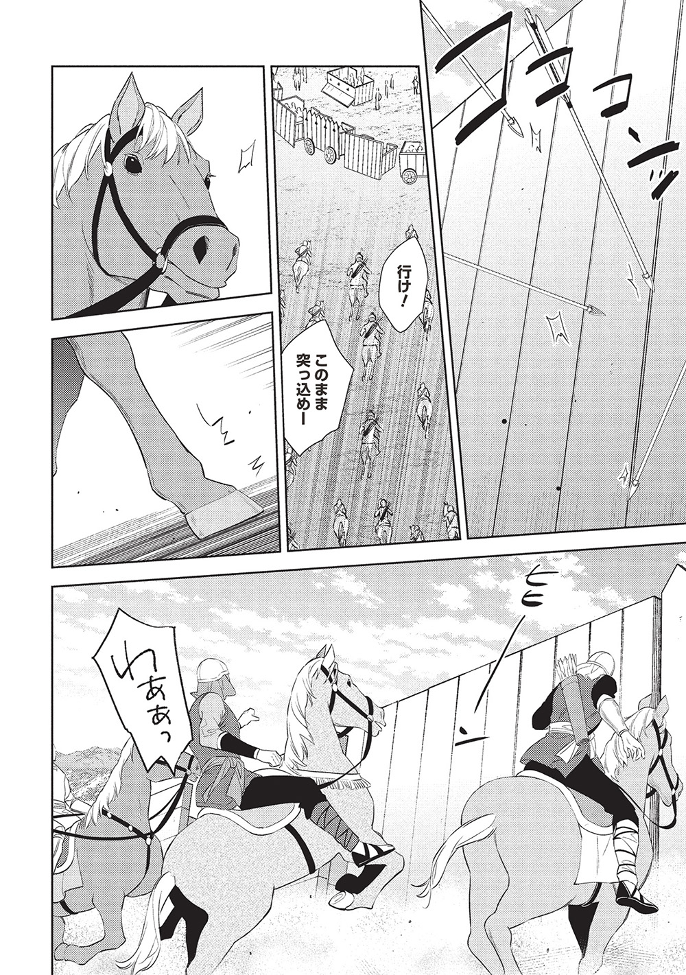 HYAKUREN NO HAOU TO SEIYAKU NO IKUSA OTOME - raw - Chapter 53 - https://jpdd.ccdd.to/JPDD/hyakurennohaoutoseiyakunoikusaotome/530000/hscqmcoszya.jpg