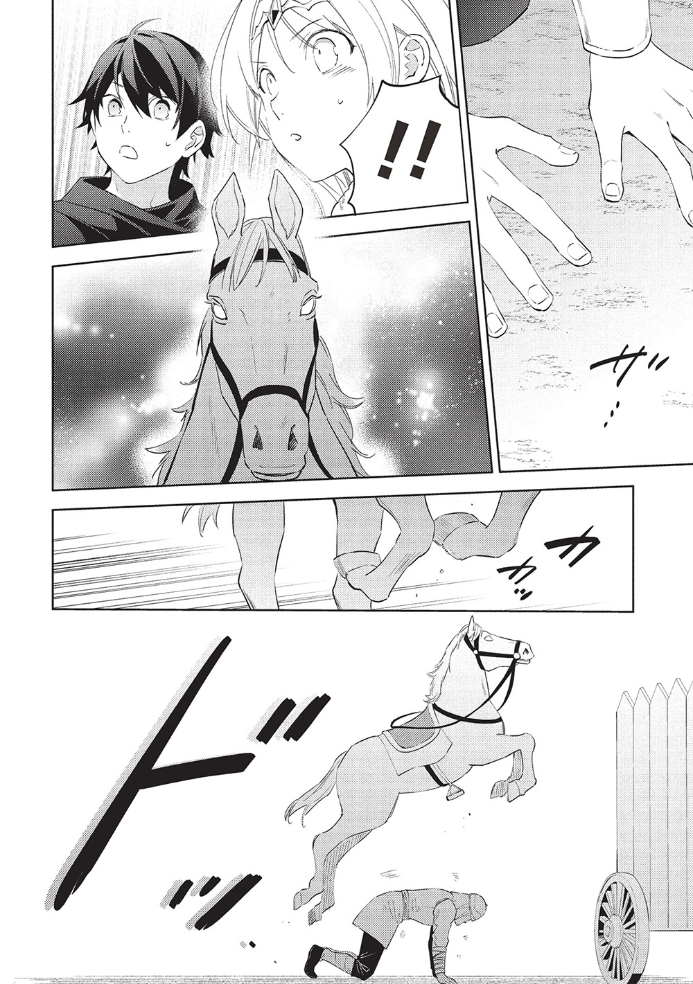 HYAKUREN NO HAOU TO SEIYAKU NO IKUSA OTOME - raw - Chapter 53 - https://jpdd.ccdd.to/JPDD/hyakurennohaoutoseiyakunoikusaotome/530000/jovuq1a4dt4.jpg
