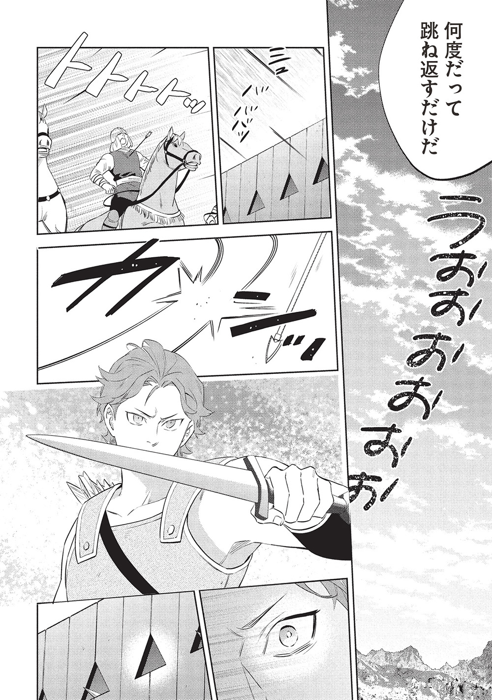 HYAKUREN NO HAOU TO SEIYAKU NO IKUSA OTOME - raw - Chapter 53 - https://jpdd.ccdd.to/JPDD/hyakurennohaoutoseiyakunoikusaotome/530000/lzqzvcrcweb.jpg