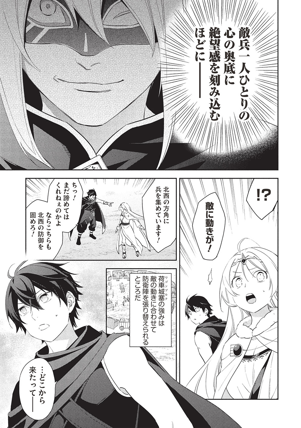 HYAKUREN NO HAOU TO SEIYAKU NO IKUSA OTOME - raw - Chapter 53 - https://jpdd.ccdd.to/JPDD/hyakurennohaoutoseiyakunoikusaotome/530000/ziks3x0zfv1.jpg