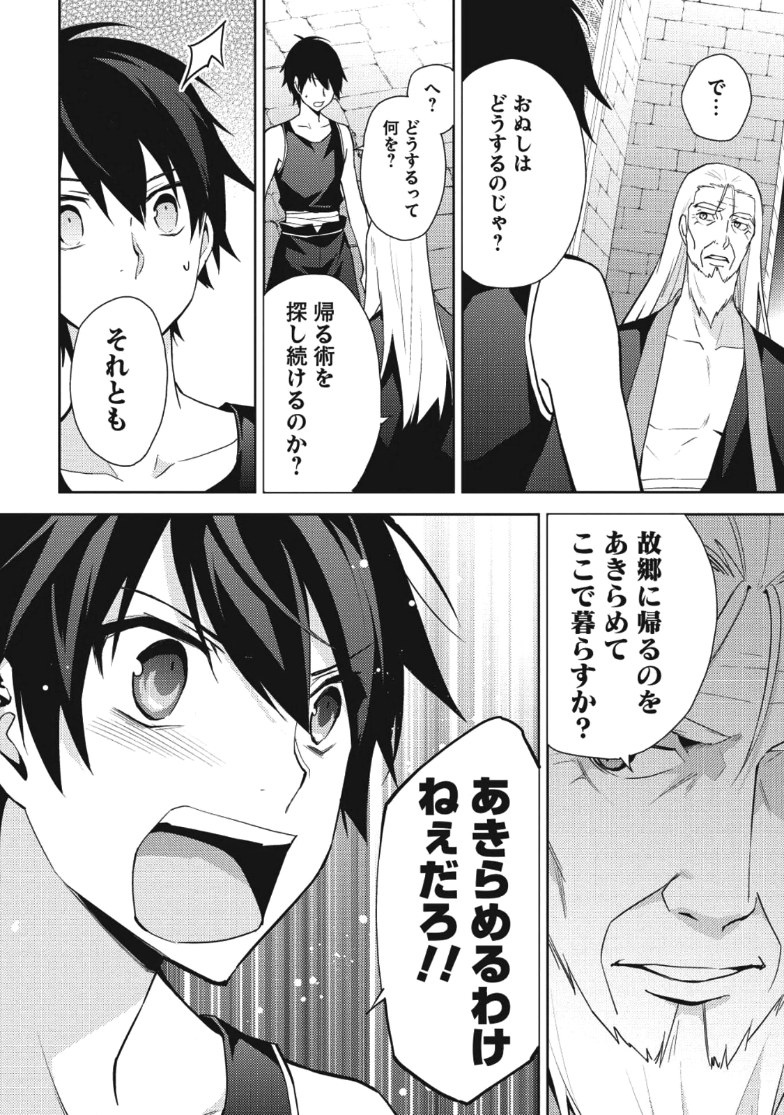 HYAKUREN NO HAOU TO SEIYAKU NO IKUSA OTOME - raw - Chapter 28 - https://jpdd.ccdd.to/JPDD/hyakurennohaoutoseiyakunoikusaotome/77304/0dtaqf3ovfw.png