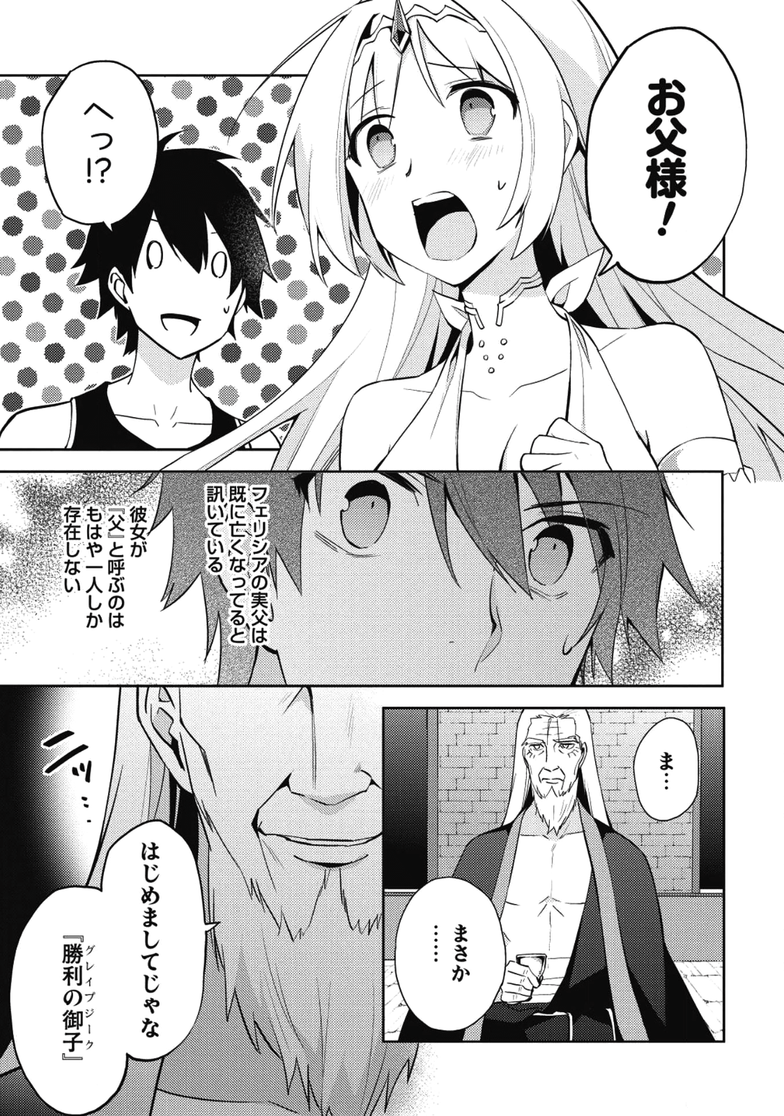 HYAKUREN NO HAOU TO SEIYAKU NO IKUSA OTOME - raw - Chapter 28 - https://jpdd.ccdd.to/JPDD/hyakurennohaoutoseiyakunoikusaotome/77304/4gdsdbpvgyy.png