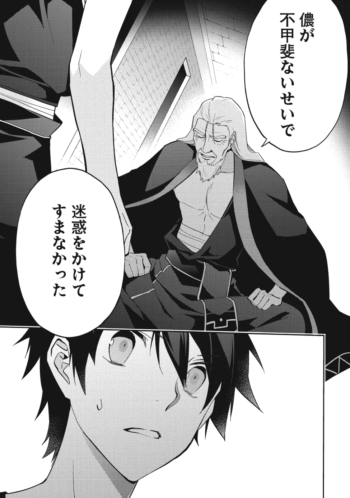 HYAKUREN NO HAOU TO SEIYAKU NO IKUSA OTOME - raw - Chapter 28 - https://jpdd.ccdd.to/JPDD/hyakurennohaoutoseiyakunoikusaotome/77304/b1p1xcannp2.png