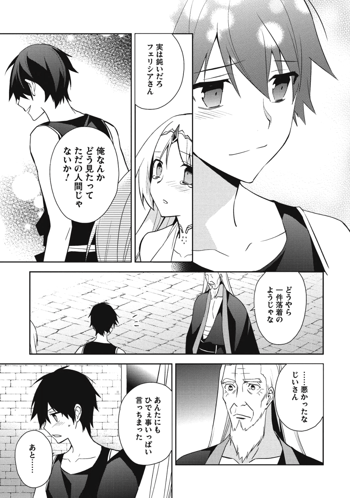 HYAKUREN NO HAOU TO SEIYAKU NO IKUSA OTOME - raw - Chapter 28 - https://jpdd.ccdd.to/JPDD/hyakurennohaoutoseiyakunoikusaotome/77304/h12yruv0g2e.png