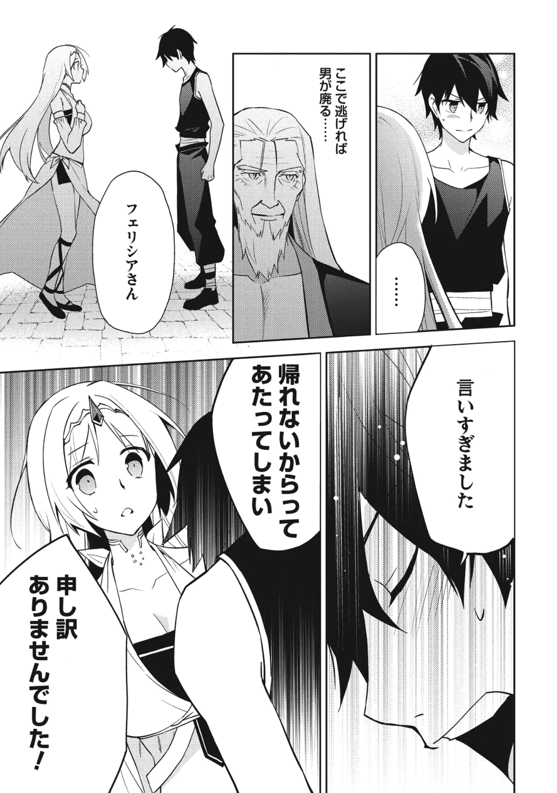 HYAKUREN NO HAOU TO SEIYAKU NO IKUSA OTOME - raw - Chapter 28 - https://jpdd.ccdd.to/JPDD/hyakurennohaoutoseiyakunoikusaotome/77304/i30pnxjuujb.png