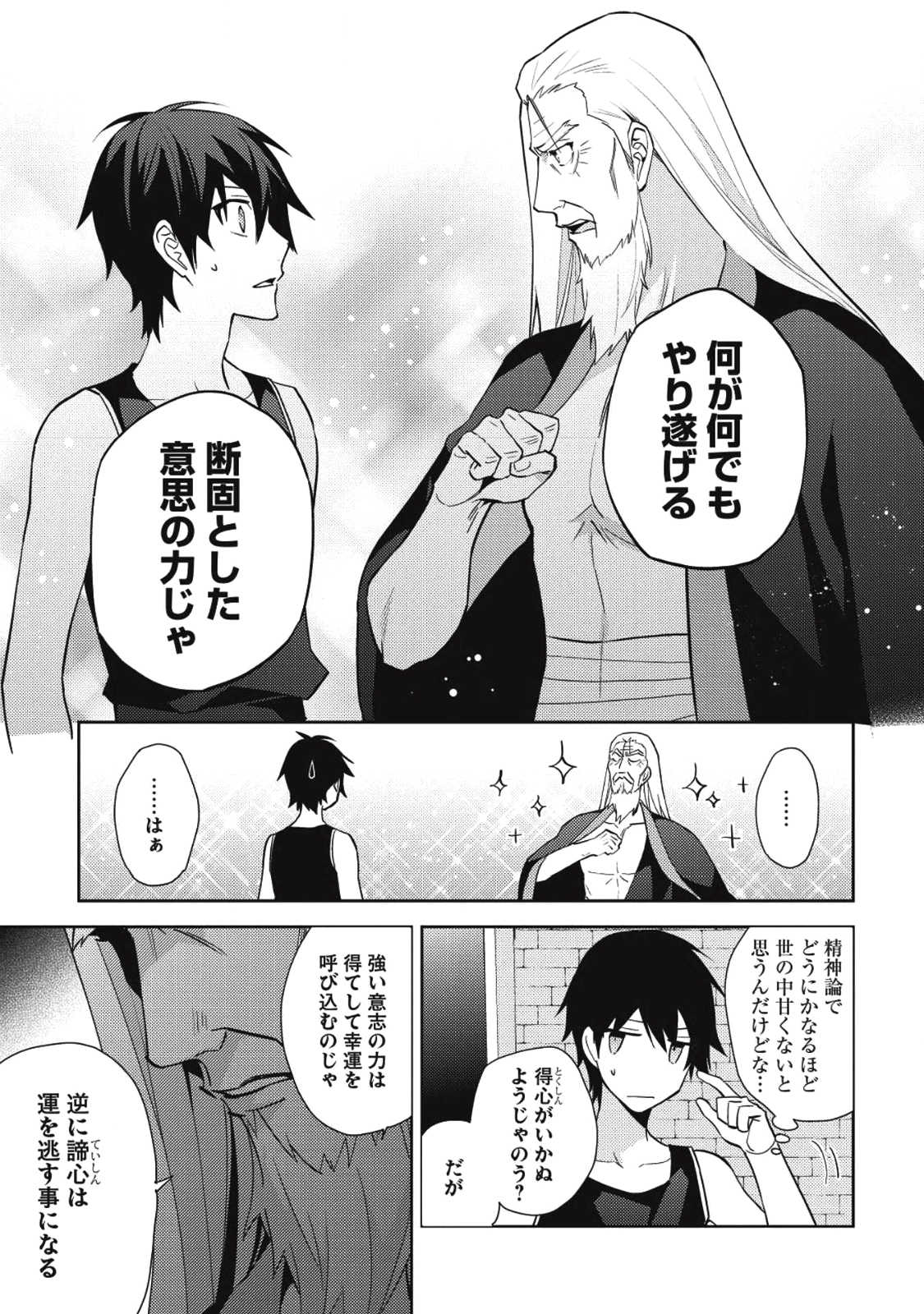 HYAKUREN NO HAOU TO SEIYAKU NO IKUSA OTOME - raw - Chapter 28 - https://jpdd.ccdd.to/JPDD/hyakurennohaoutoseiyakunoikusaotome/77304/l3434y1bx4a.png