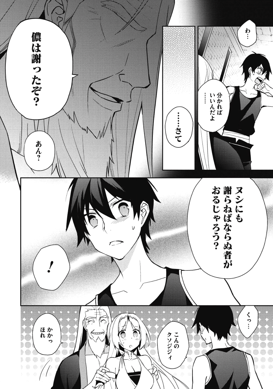 HYAKUREN NO HAOU TO SEIYAKU NO IKUSA OTOME - raw - Chapter 28 - https://jpdd.ccdd.to/JPDD/hyakurennohaoutoseiyakunoikusaotome/77304/nnk1raethvu.png