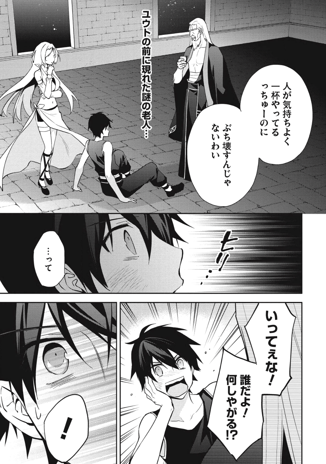 HYAKUREN NO HAOU TO SEIYAKU NO IKUSA OTOME - raw - Chapter 28 - https://jpdd.ccdd.to/JPDD/hyakurennohaoutoseiyakunoikusaotome/77304/suq1t0ohc0e.png