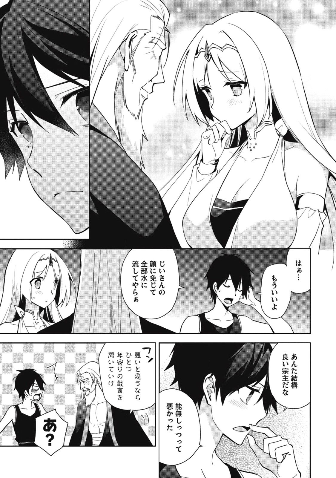 HYAKUREN NO HAOU TO SEIYAKU NO IKUSA OTOME - raw - Chapter 28 - https://jpdd.ccdd.to/JPDD/hyakurennohaoutoseiyakunoikusaotome/77304/ttcn0wwrs0b.png