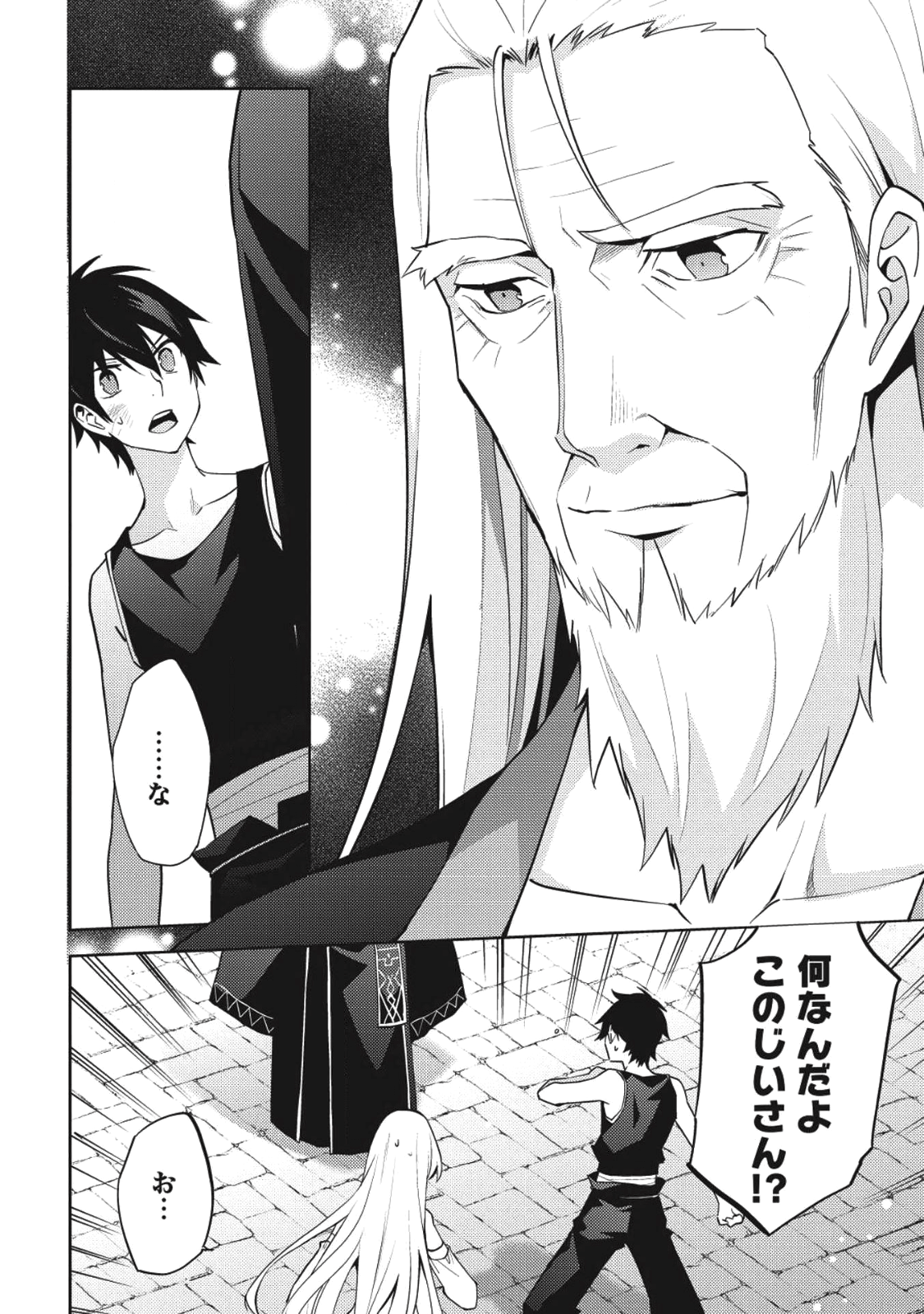 HYAKUREN NO HAOU TO SEIYAKU NO IKUSA OTOME - raw - Chapter 28 - https://jpdd.ccdd.to/JPDD/hyakurennohaoutoseiyakunoikusaotome/77304/wqq0gtzhkun.png