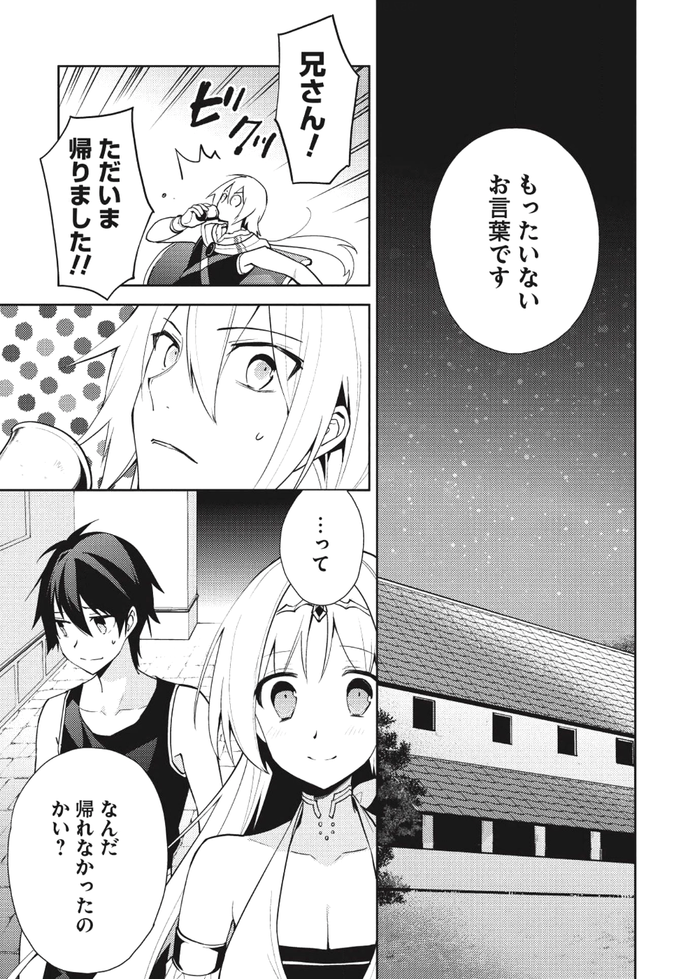 HYAKUREN NO HAOU TO SEIYAKU NO IKUSA OTOME - raw - Chapter 29 - https://jpdd.ccdd.to/JPDD/hyakurennohaoutoseiyakunoikusaotome/81876/2ypkchbuodv.png