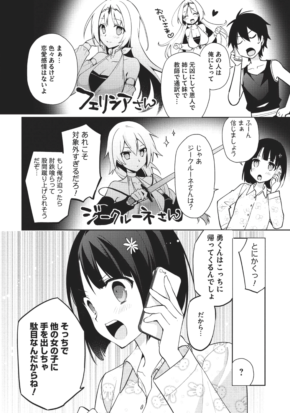 HYAKUREN NO HAOU TO SEIYAKU NO IKUSA OTOME - raw - Chapter 29 - https://jpdd.ccdd.to/JPDD/hyakurennohaoutoseiyakunoikusaotome/81876/4krxve0ktyo.png
