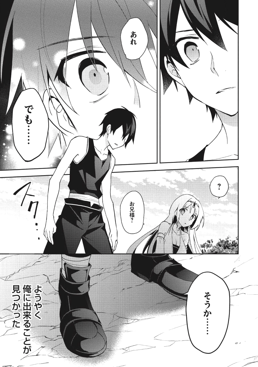 HYAKUREN NO HAOU TO SEIYAKU NO IKUSA OTOME - raw - Chapter 29 - https://jpdd.ccdd.to/JPDD/hyakurennohaoutoseiyakunoikusaotome/81876/a5egzla02t2.png