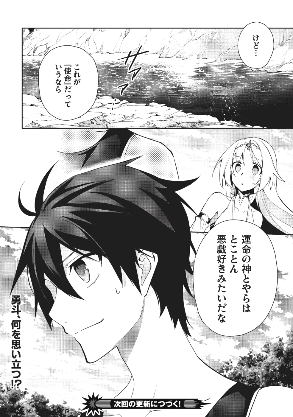 HYAKUREN NO HAOU TO SEIYAKU NO IKUSA OTOME - raw - Chapter 29 - https://jpdd.ccdd.to/JPDD/hyakurennohaoutoseiyakunoikusaotome/81876/hbhg3qxsiod.png