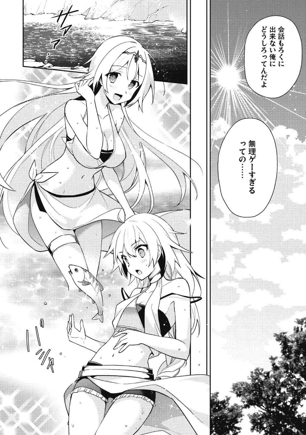 HYAKUREN NO HAOU TO SEIYAKU NO IKUSA OTOME - raw - Chapter 29 - https://jpdd.ccdd.to/JPDD/hyakurennohaoutoseiyakunoikusaotome/81876/hkmnfwoolsg.png