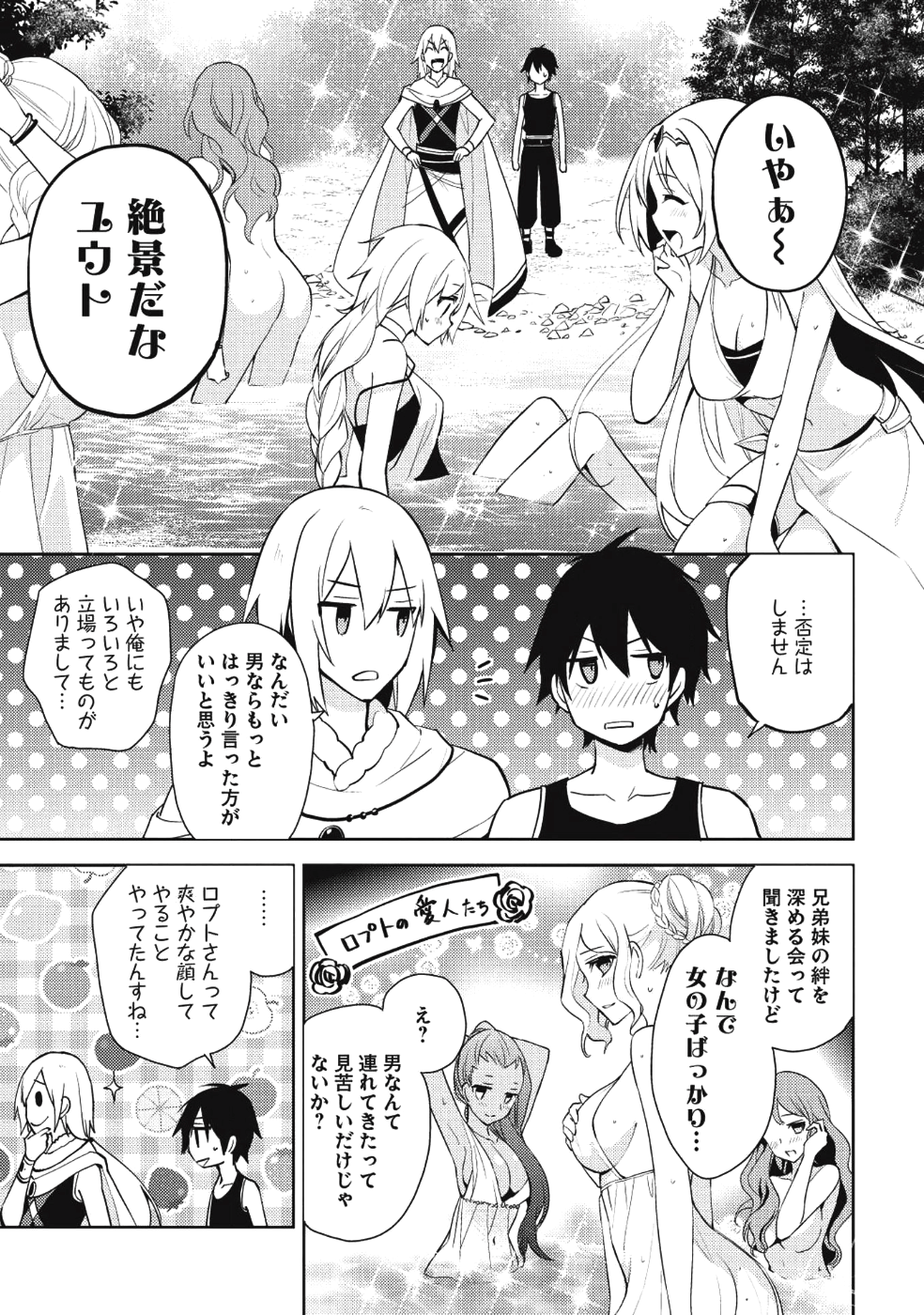 HYAKUREN NO HAOU TO SEIYAKU NO IKUSA OTOME - raw - Chapter 29 - https://jpdd.ccdd.to/JPDD/hyakurennohaoutoseiyakunoikusaotome/81876/icw40mrshcg.png