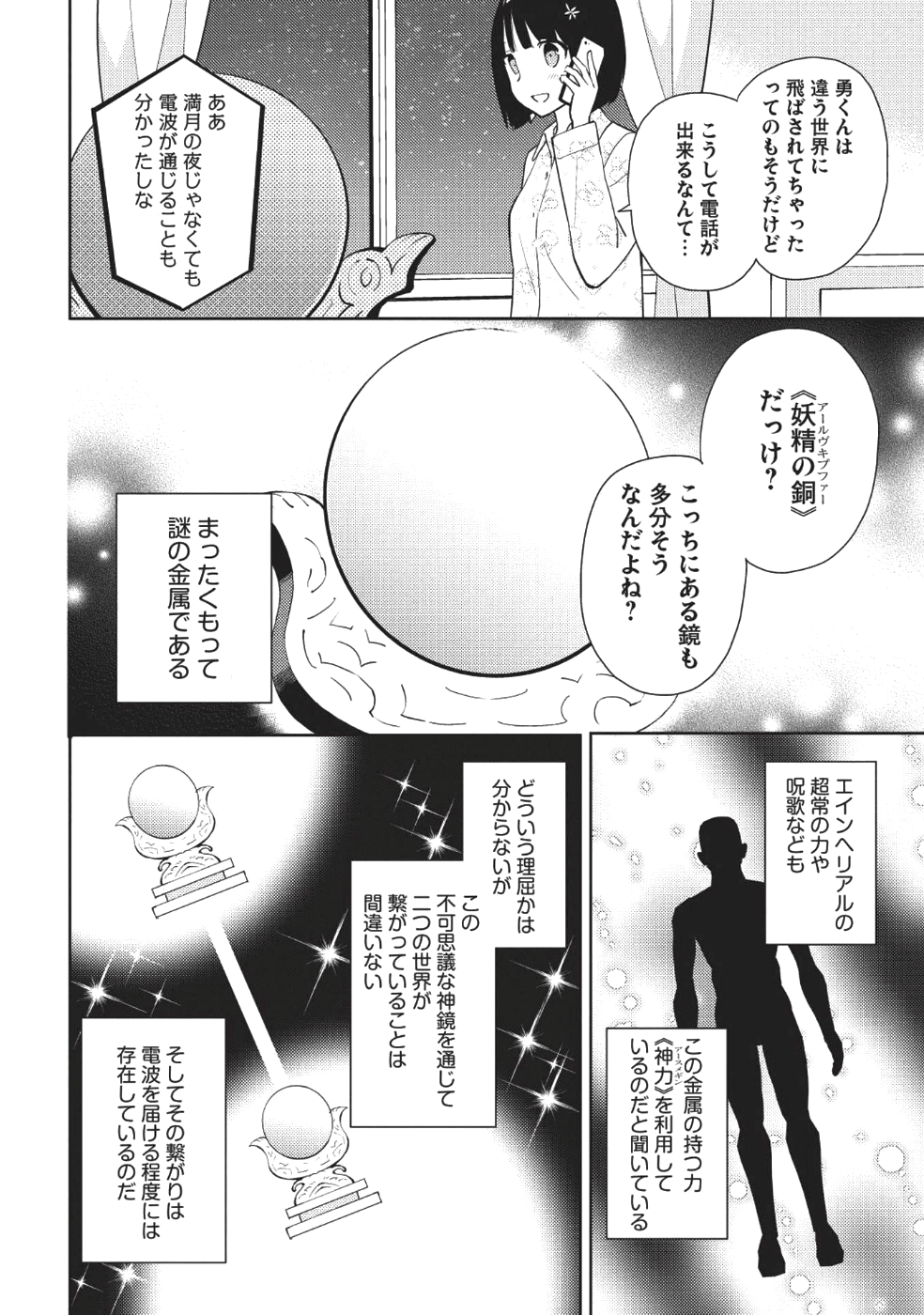 HYAKUREN NO HAOU TO SEIYAKU NO IKUSA OTOME - raw - Chapter 29 - https://jpdd.ccdd.to/JPDD/hyakurennohaoutoseiyakunoikusaotome/81876/jbo40hjgxhm.png