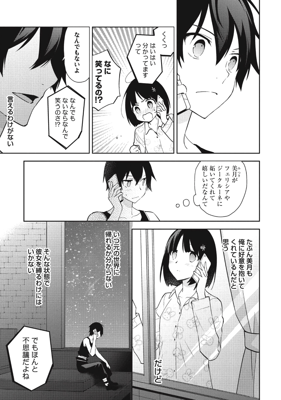 HYAKUREN NO HAOU TO SEIYAKU NO IKUSA OTOME - raw - Chapter 29 - https://jpdd.ccdd.to/JPDD/hyakurennohaoutoseiyakunoikusaotome/81876/pyd3b02n5oe.png