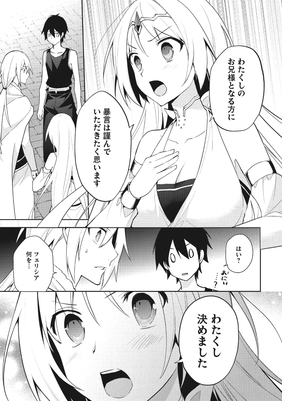 HYAKUREN NO HAOU TO SEIYAKU NO IKUSA OTOME - raw - Chapter 29 - https://jpdd.ccdd.to/JPDD/hyakurennohaoutoseiyakunoikusaotome/81876/q3lzz1aig5x.png