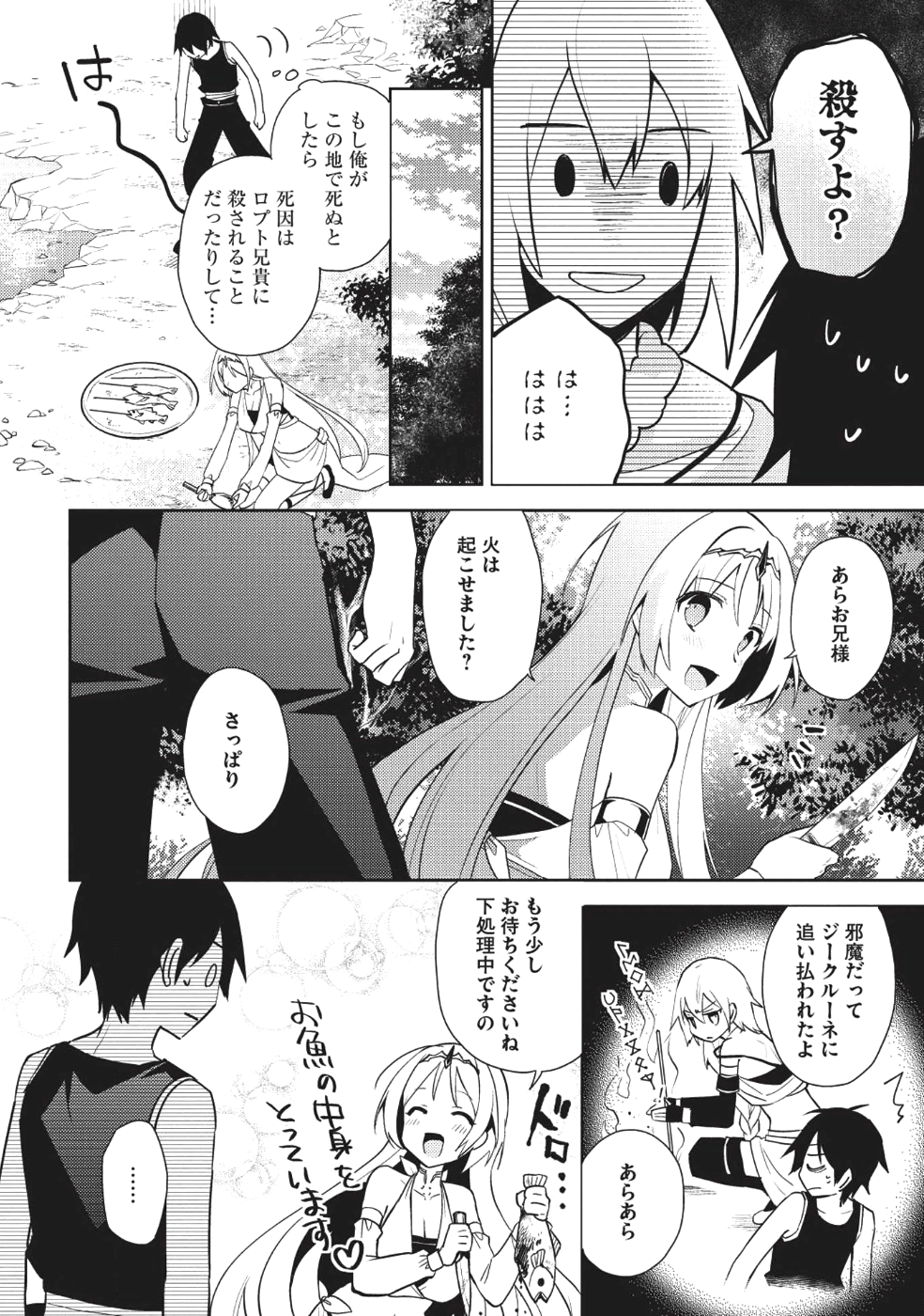 HYAKUREN NO HAOU TO SEIYAKU NO IKUSA OTOME - raw - Chapter 29 - https://jpdd.ccdd.to/JPDD/hyakurennohaoutoseiyakunoikusaotome/81876/ufgsfw31cel.png