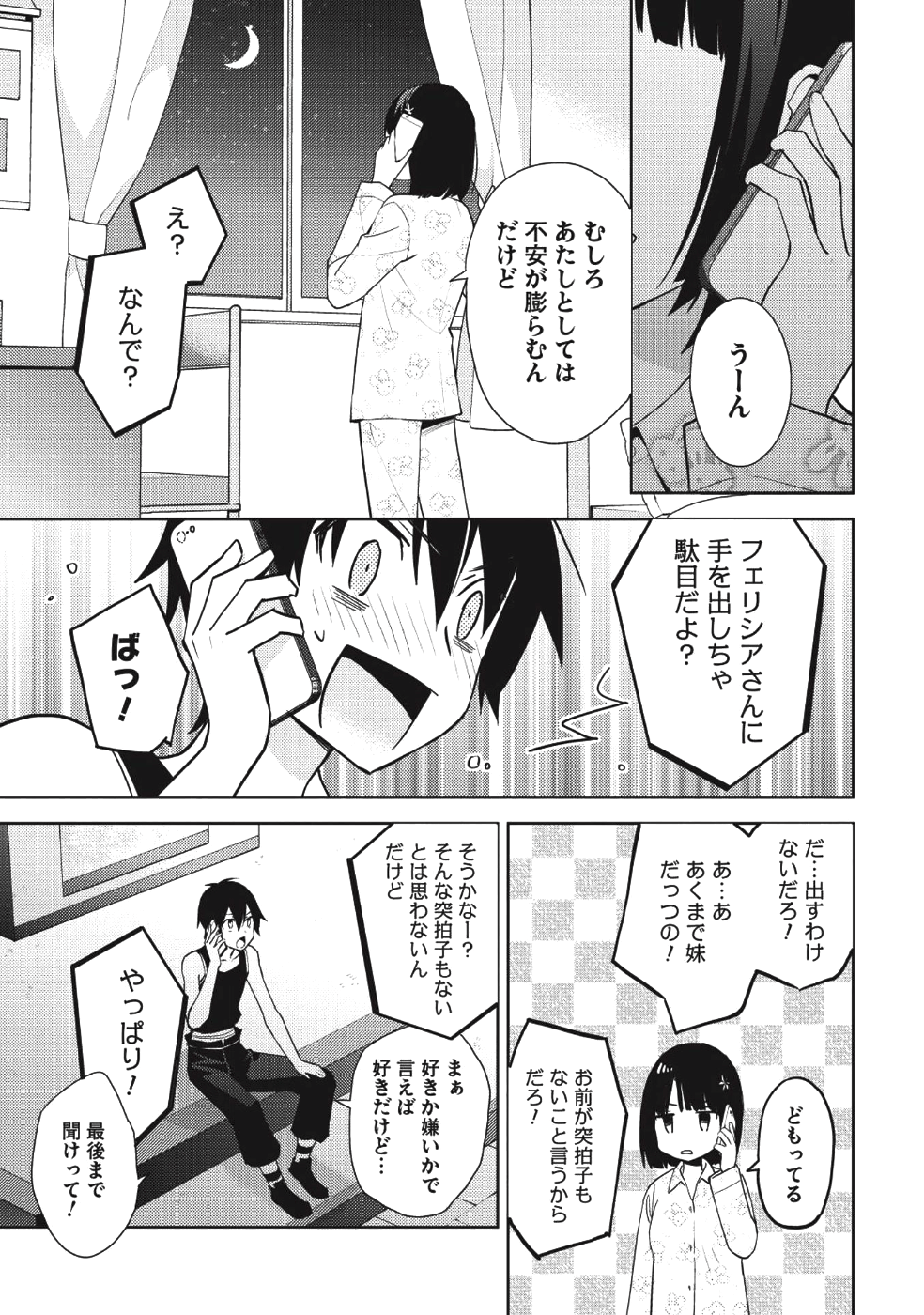HYAKUREN NO HAOU TO SEIYAKU NO IKUSA OTOME - raw - Chapter 29 - https://jpdd.ccdd.to/JPDD/hyakurennohaoutoseiyakunoikusaotome/81876/wntyzaqk3qs.png