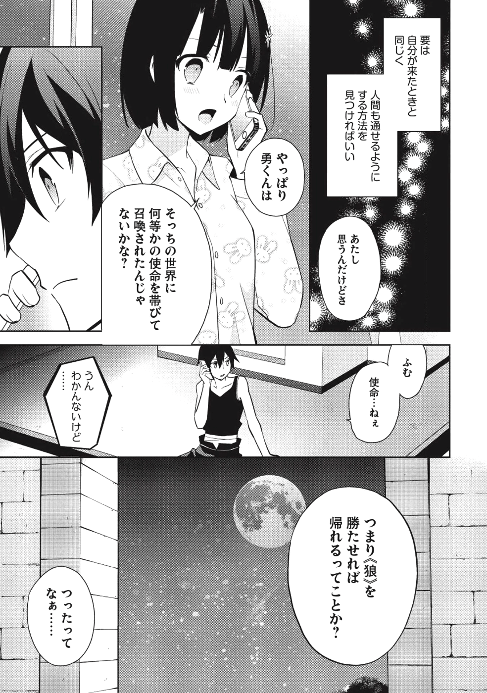 HYAKUREN NO HAOU TO SEIYAKU NO IKUSA OTOME - raw - Chapter 29 - https://jpdd.ccdd.to/JPDD/hyakurennohaoutoseiyakunoikusaotome/81876/wvjg3dhbjn3.png