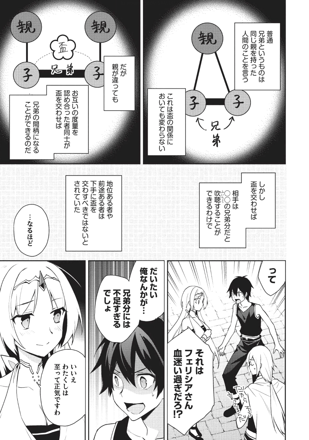 HYAKUREN NO HAOU TO SEIYAKU NO IKUSA OTOME - raw - Chapter 29 - https://jpdd.ccdd.to/JPDD/hyakurennohaoutoseiyakunoikusaotome/81876/xa4gd22tu2q.png