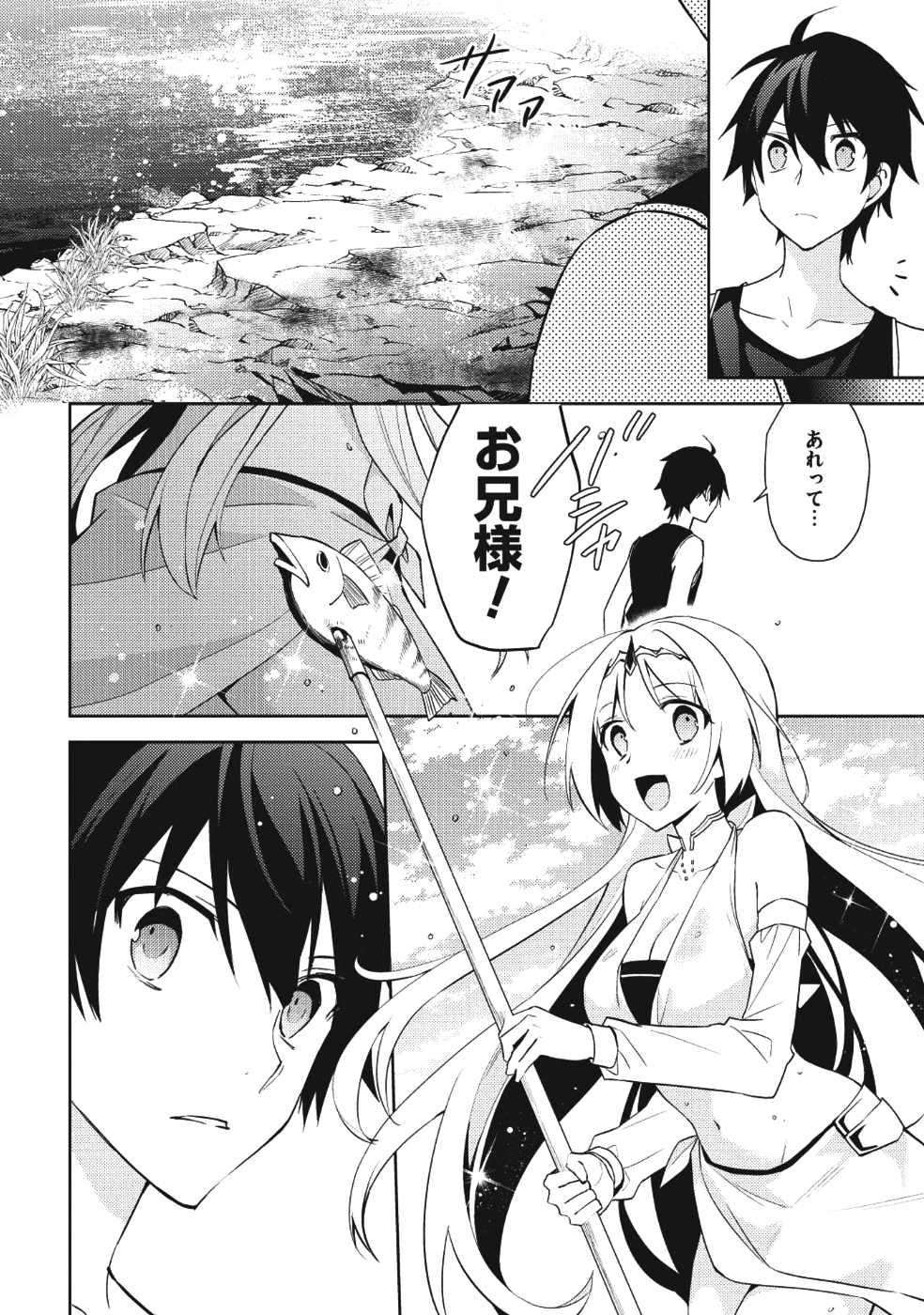 HYAKUREN NO HAOU TO SEIYAKU NO IKUSA OTOME - raw - Chapter 29 - https://jpdd.ccdd.to/JPDD/hyakurennohaoutoseiyakunoikusaotome/81876/zsn5z5fjybt.png