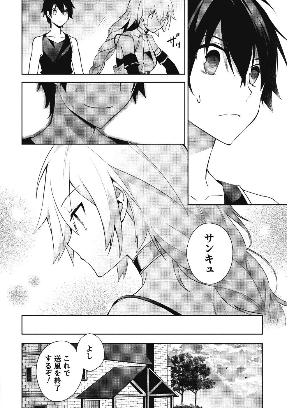 HYAKUREN NO HAOU TO SEIYAKU NO IKUSA OTOME - raw - Chapter 30 - https://jpdd.ccdd.to/JPDD/hyakurennohaoutoseiyakunoikusaotome/87459/1ze1jbv2vqt.png