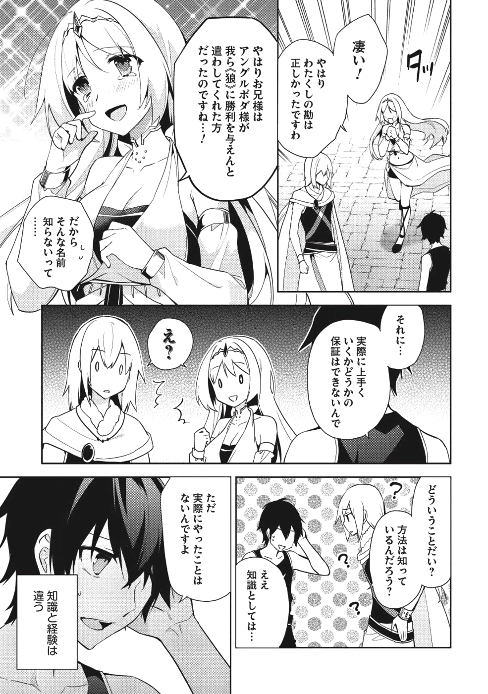 HYAKUREN NO HAOU TO SEIYAKU NO IKUSA OTOME - raw - Chapter 30 - https://jpdd.ccdd.to/JPDD/hyakurennohaoutoseiyakunoikusaotome/87459/2pa5aymhsod.png