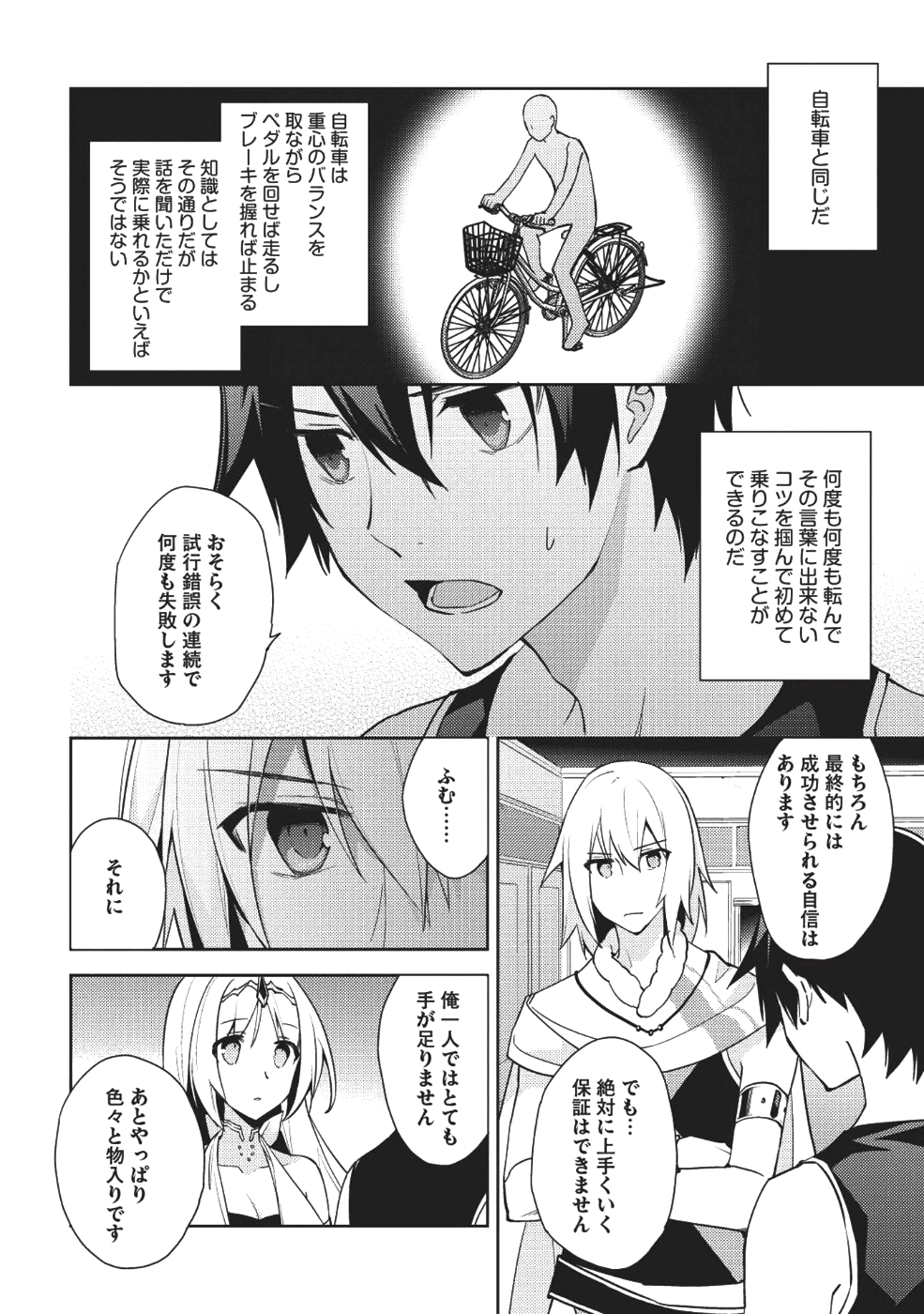 HYAKUREN NO HAOU TO SEIYAKU NO IKUSA OTOME - raw - Chapter 30 - https://jpdd.ccdd.to/JPDD/hyakurennohaoutoseiyakunoikusaotome/87459/4z0sjvreeqh.png