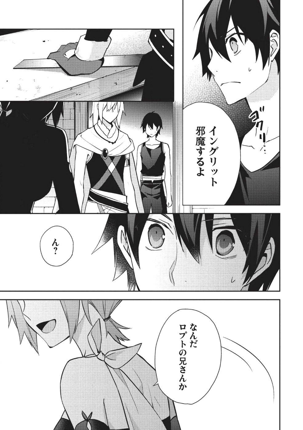 HYAKUREN NO HAOU TO SEIYAKU NO IKUSA OTOME - raw - Chapter 30 - https://jpdd.ccdd.to/JPDD/hyakurennohaoutoseiyakunoikusaotome/87459/hs2ww1ub4cb.png