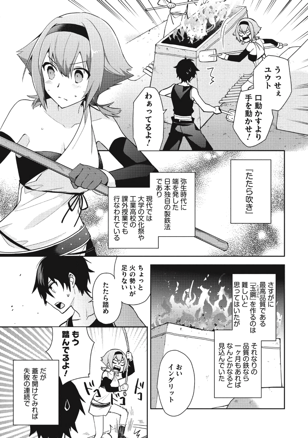 HYAKUREN NO HAOU TO SEIYAKU NO IKUSA OTOME - raw - Chapter 30 - https://jpdd.ccdd.to/JPDD/hyakurennohaoutoseiyakunoikusaotome/87459/knlbarxdg50.png