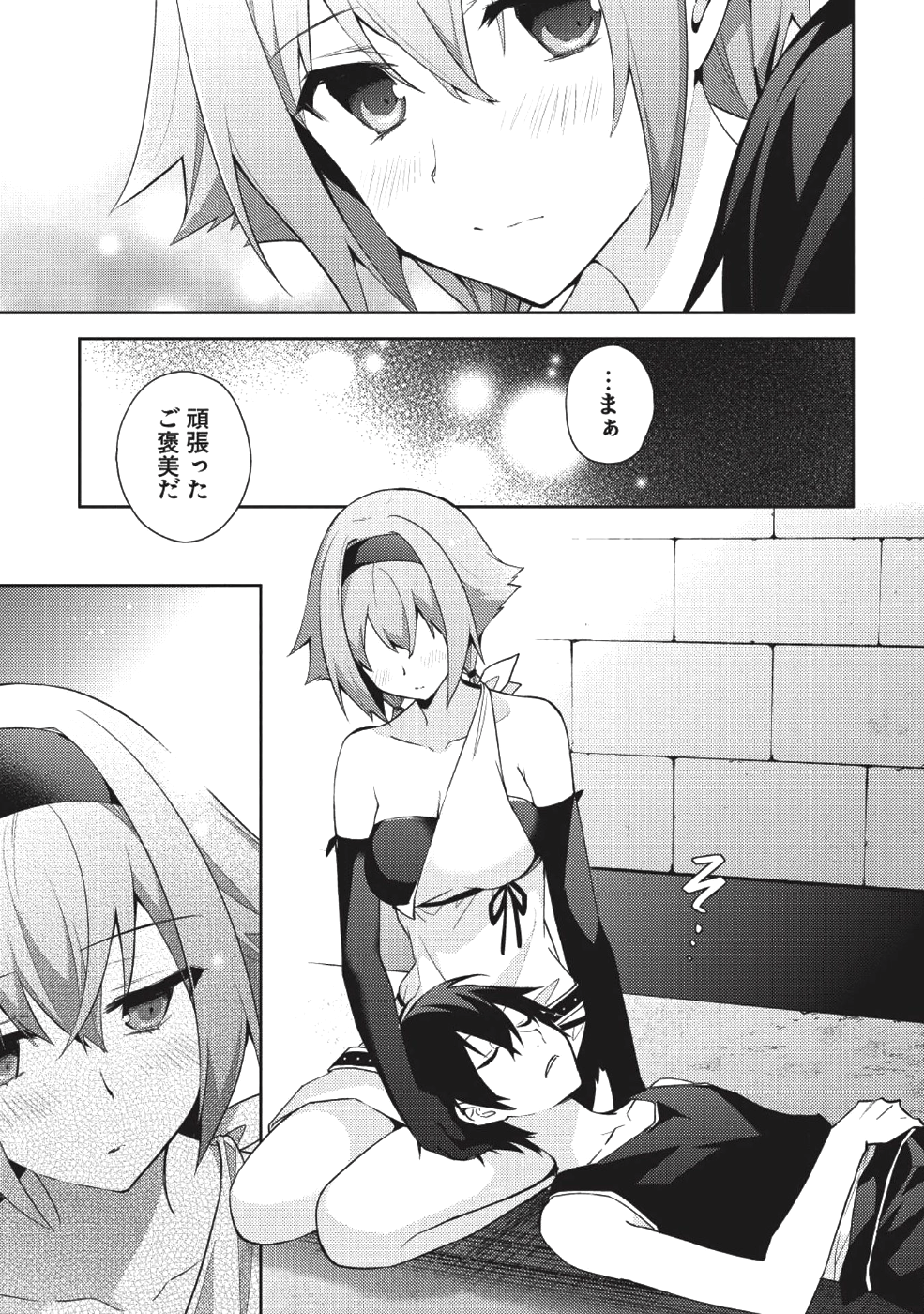 HYAKUREN NO HAOU TO SEIYAKU NO IKUSA OTOME - raw - Chapter 30 - https://jpdd.ccdd.to/JPDD/hyakurennohaoutoseiyakunoikusaotome/87459/mekqhouqeja.png