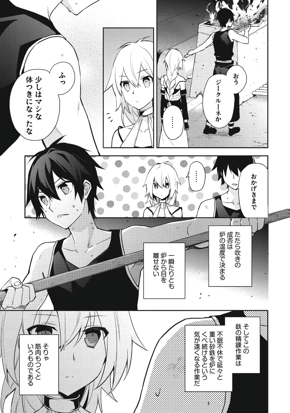 HYAKUREN NO HAOU TO SEIYAKU NO IKUSA OTOME - raw - Chapter 30 - https://jpdd.ccdd.to/JPDD/hyakurennohaoutoseiyakunoikusaotome/87459/nacng0ru0hq.png
