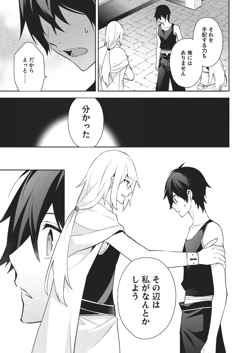 HYAKUREN NO HAOU TO SEIYAKU NO IKUSA OTOME - raw - Chapter 30 - https://jpdd.ccdd.to/JPDD/hyakurennohaoutoseiyakunoikusaotome/87459/ohhqn5pzxav.png