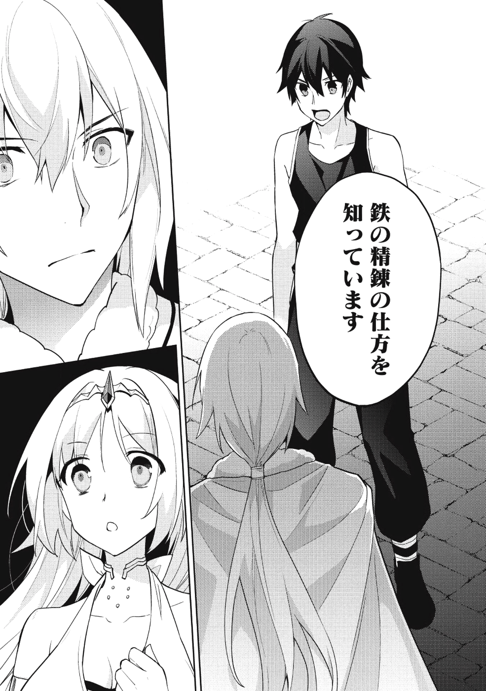 HYAKUREN NO HAOU TO SEIYAKU NO IKUSA OTOME - raw - Chapter 30 - https://jpdd.ccdd.to/JPDD/hyakurennohaoutoseiyakunoikusaotome/87459/psjfho2ekbt.png