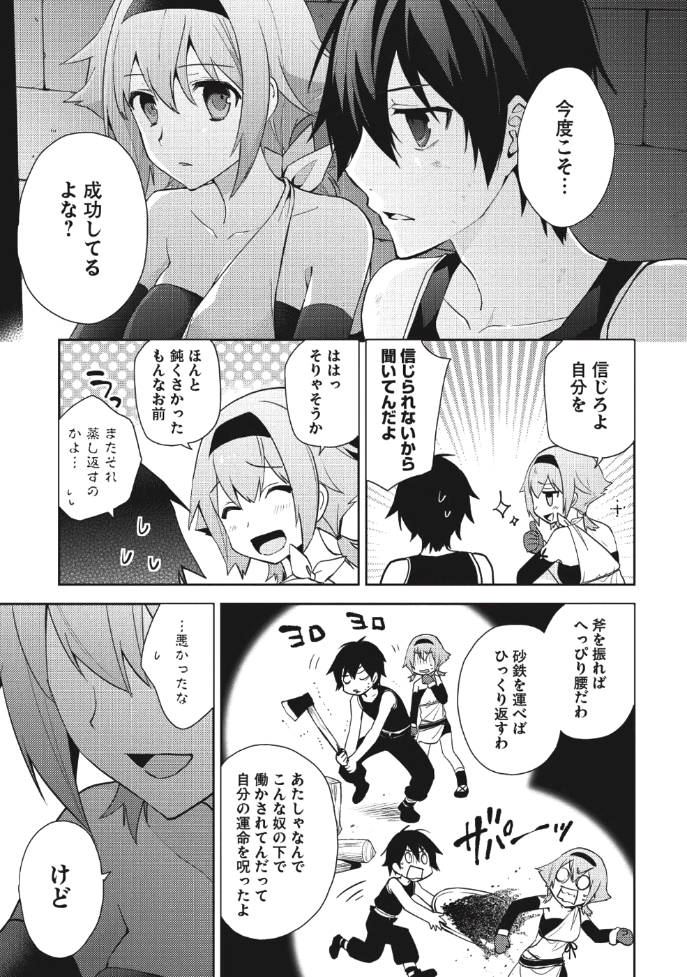 HYAKUREN NO HAOU TO SEIYAKU NO IKUSA OTOME - raw - Chapter 30 - https://jpdd.ccdd.to/JPDD/hyakurennohaoutoseiyakunoikusaotome/87459/pt41txppslb.png