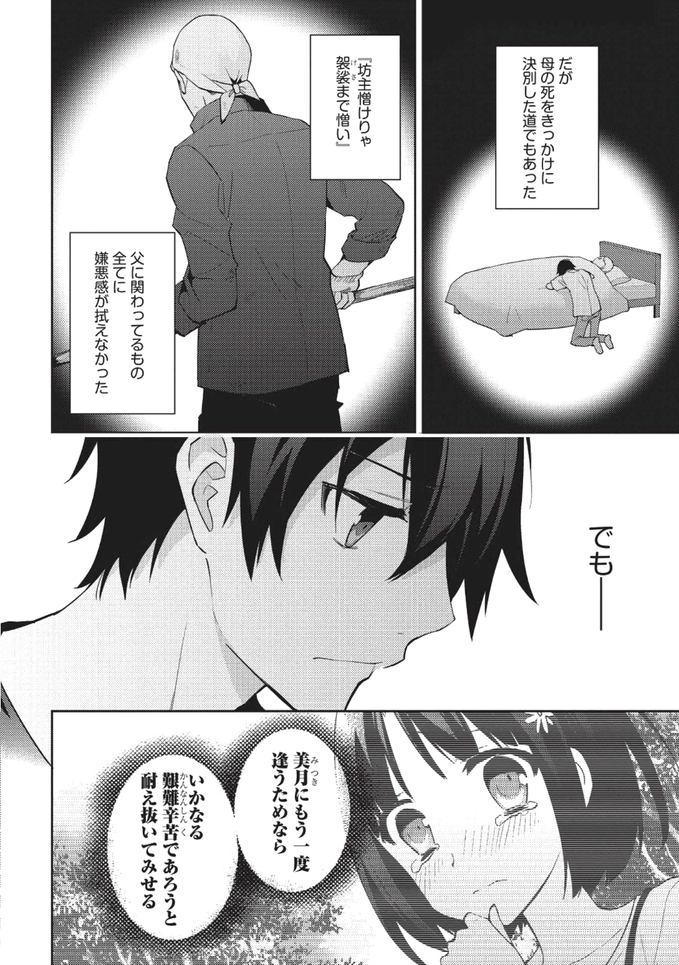 HYAKUREN NO HAOU TO SEIYAKU NO IKUSA OTOME - raw - Chapter 30 - https://jpdd.ccdd.to/JPDD/hyakurennohaoutoseiyakunoikusaotome/87459/rxzvcgvz2zd.png
