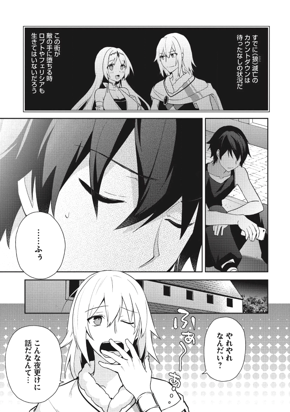 HYAKUREN NO HAOU TO SEIYAKU NO IKUSA OTOME - raw - Chapter 30 - https://jpdd.ccdd.to/JPDD/hyakurennohaoutoseiyakunoikusaotome/87459/sw15fzzzgsn.png