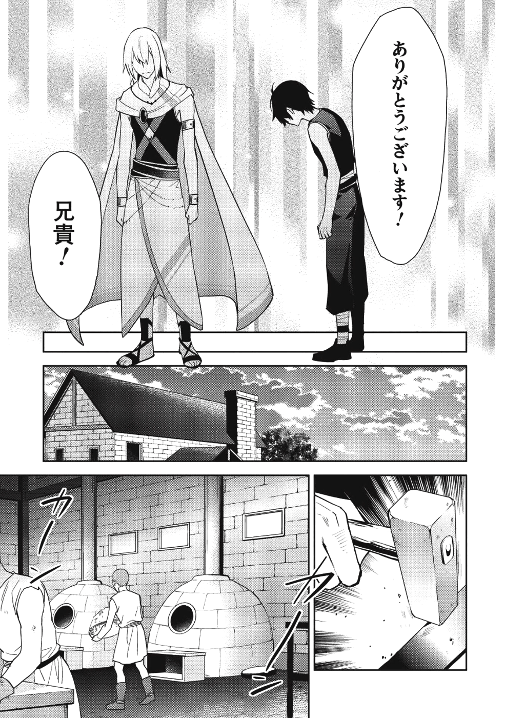 HYAKUREN NO HAOU TO SEIYAKU NO IKUSA OTOME - raw - Chapter 30 - https://jpdd.ccdd.to/JPDD/hyakurennohaoutoseiyakunoikusaotome/87459/t2vnxfpken5.png