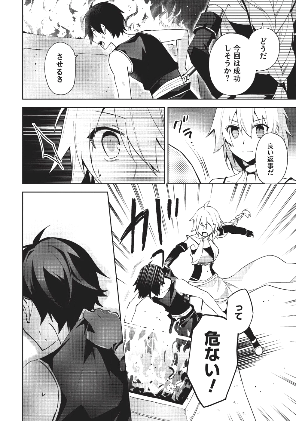 HYAKUREN NO HAOU TO SEIYAKU NO IKUSA OTOME - raw - Chapter 30 - https://jpdd.ccdd.to/JPDD/hyakurennohaoutoseiyakunoikusaotome/87459/tisobuvqdat.png