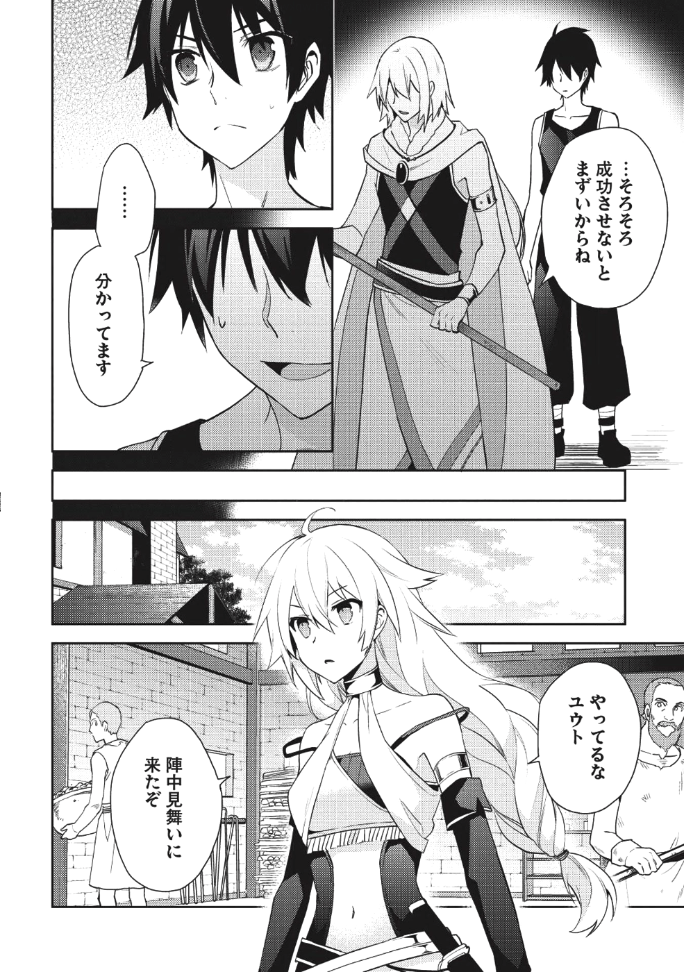 HYAKUREN NO HAOU TO SEIYAKU NO IKUSA OTOME - raw - Chapter 30 - https://jpdd.ccdd.to/JPDD/hyakurennohaoutoseiyakunoikusaotome/87459/tr5qhtjri4o.png