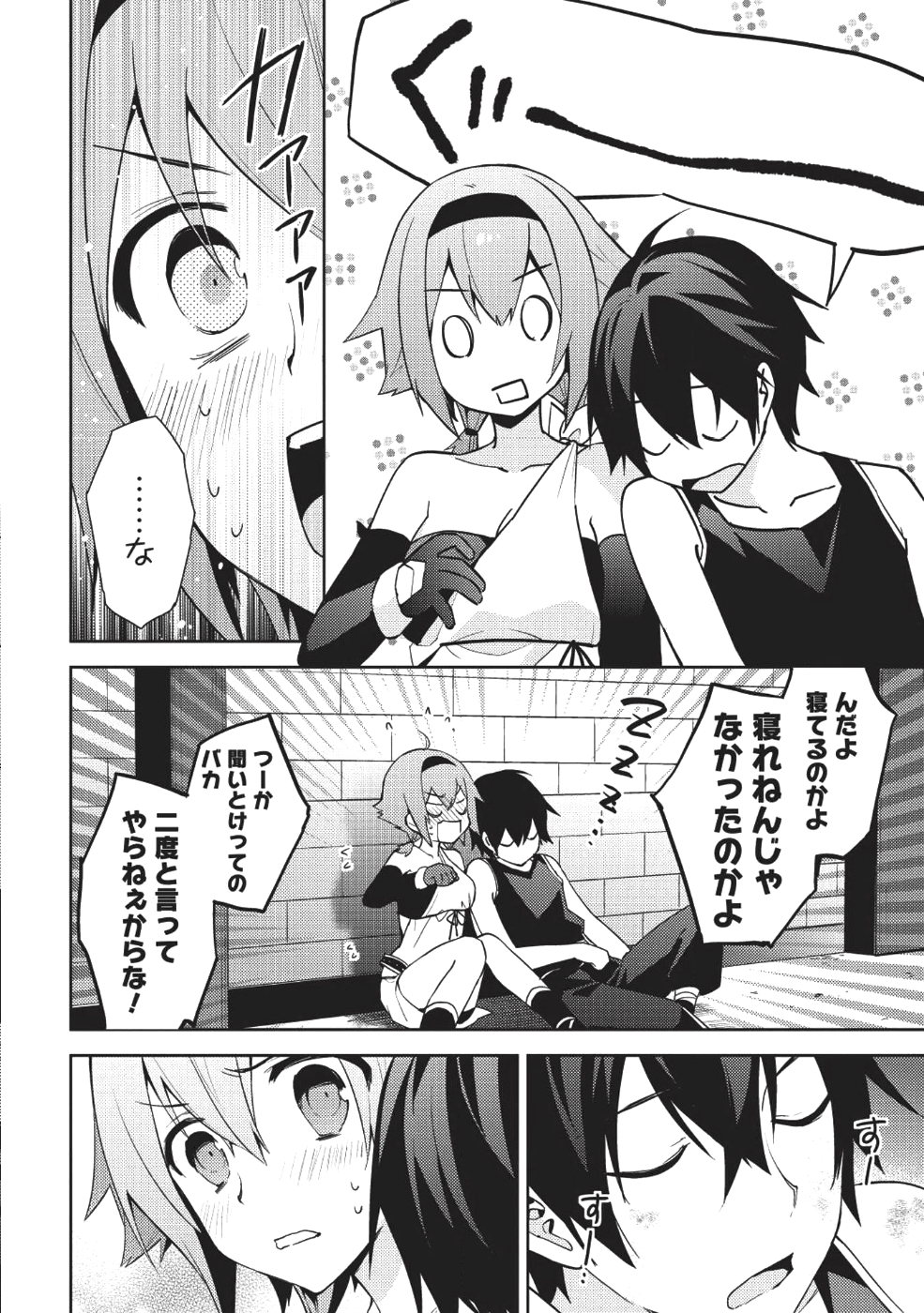 HYAKUREN NO HAOU TO SEIYAKU NO IKUSA OTOME - raw - Chapter 30 - https://jpdd.ccdd.to/JPDD/hyakurennohaoutoseiyakunoikusaotome/87459/u1rjiic45tv.png