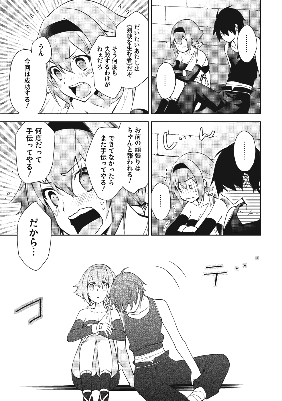 HYAKUREN NO HAOU TO SEIYAKU NO IKUSA OTOME - raw - Chapter 30 - https://jpdd.ccdd.to/JPDD/hyakurennohaoutoseiyakunoikusaotome/87459/ughwu5snjo3.png