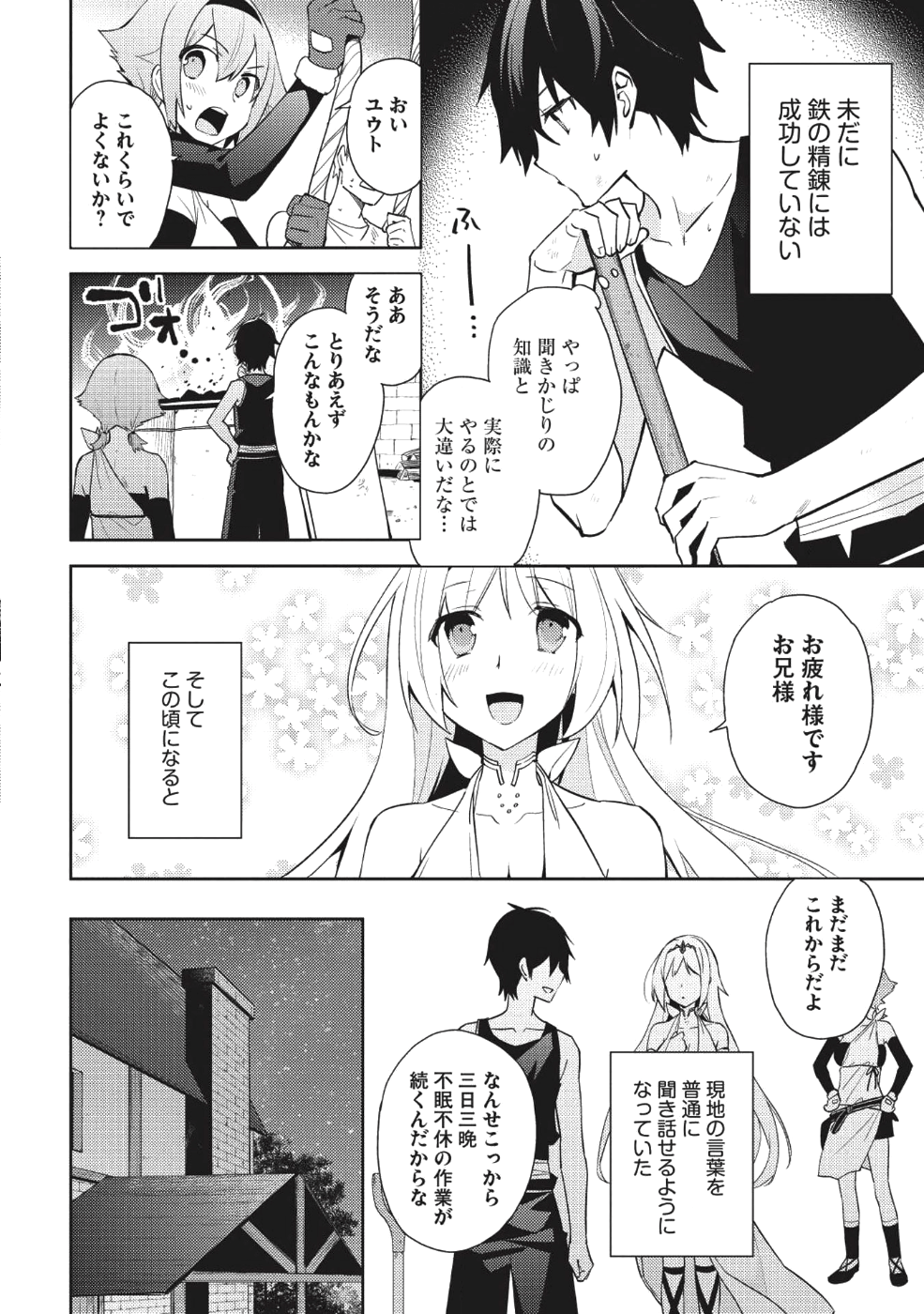HYAKUREN NO HAOU TO SEIYAKU NO IKUSA OTOME - raw - Chapter 30 - https://jpdd.ccdd.to/JPDD/hyakurennohaoutoseiyakunoikusaotome/87459/wdwhbnda0vn.png